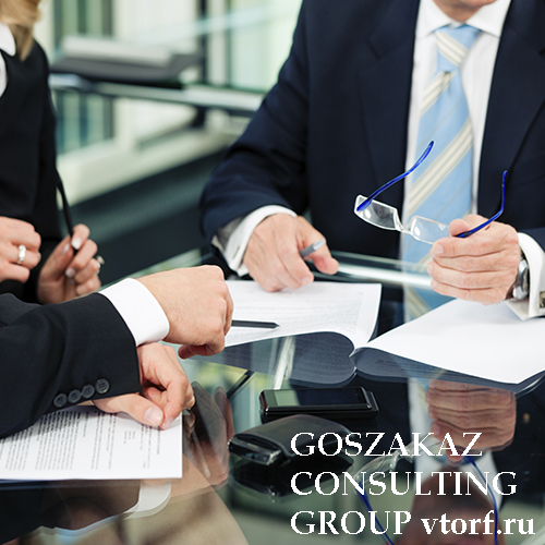 Банковская гарантия для юридических лиц от GosZakaz CG в Домодедово