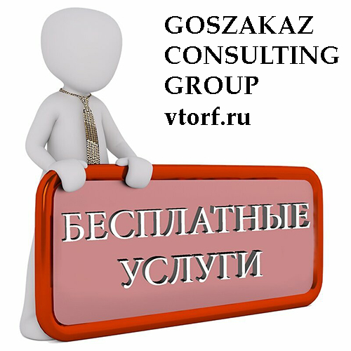 Бесплатная выдача банковской гарантии в Домодедово - статья от специалистов GosZakaz CG